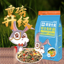 JESSIE JESSIE rabbit food feed vertical ear rabbit rabbits rabbit food Anticoccidial 2 5kg