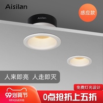 Aisland LED embedded hole spotlight human body radar microwave induction ceiling light downlight entrance corridor