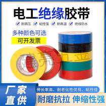 Nine head bird pvc tape imported tape tape black insulation tape 15ydx18mm factory price
