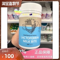 Buy 2 get 1 free New Zealand Healthy Garden Lactoferrin Milk Tablets 200 tablets Enhance physical fitness