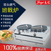 Jieyi commercial double-head gas-hot pancake furnace FYA-2 R Crepe machine Hand grab cake machine Pancake machine