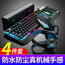 Keyboard and mouse set real mechanical hand feeling keyboard mouse headset three-piece desktop computer game wired keyboard mouse set two-piece audio headset e-sports office home Net bar