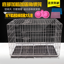 Dog cage Bold Small medium large dog Teddy Dog cage Breeding household large rabbit cage Chicken cage Special price