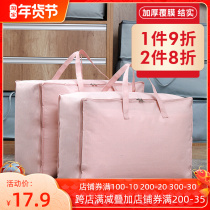 Baicuyuan quilt storage bag moving packing portable luggage bag clothing bag storage large capacity
