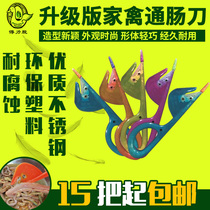 15 magic knives to cut the chicken duck intestines knife safety paper knife duck intestines knife