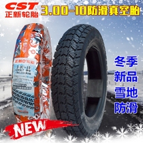 New snow vacuum tire 3 00 3 50 400 450- 10-90 90-12 electric wheels-tyres-motorcycle tyres