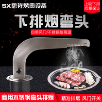 Korean barbecue exhaust elbow barbecue shop exhaust equipment Stainless steel neck ground exhaust hood curved neck exhaust pipe