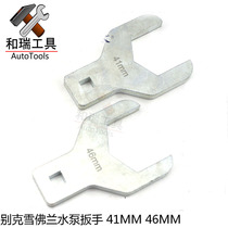 Buick Excelle Aiseo Le Feng Water Pump Wheel Tool Water Pump Timing Belt Wrench