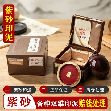 漳州八宝印泥木盒-漳州八宝印泥木盒促销价格、漳州八宝印泥木盒品牌- 淘宝