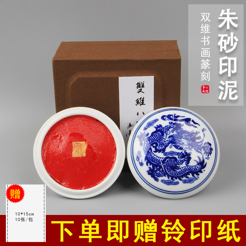 双维八宝印泥-双维八宝印泥促销价格、双维八宝印泥品牌- 淘宝