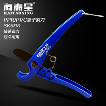 Haitaoxing PPR PVC quick cut pipe cutter Pipe cutter Water pipe scissors Aluminum plastic pipe scissors 36mm blade