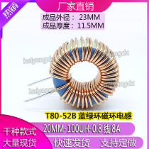 20mm 8052B 100UH 8A 0 8-wire ring inductor Magnetic ring inductor Inductor coil Iron powder core
