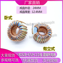 20mm 8052B-47UH 10A 1 0 wire ring inductor magnetic ring inductance blue green ring