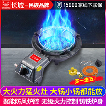 Great Wall energy-saving gas stove Fierce fire stove Single stove Household liquefied gas Single high pressure commercial desktop stove Gas stove