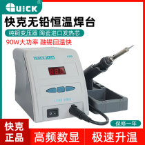 Quick 236 constant temperature electric soldering iron set 90W lead-free adjustable temperature constant temperature anti-static digital display high frequency electric soldering station