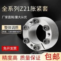Factory direct Z21 full series of expansion coupling sleeve expansion sleeve expansion sleeve tension sleeve tension sleeve KTR105
