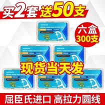 Floss Watsons floss Ultra-fine flossing floss stick High tension bow toothpick Safety family pack 6 boxes 300 pcs