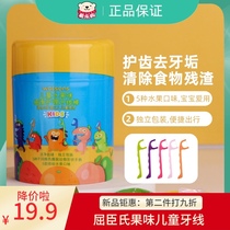 Watsons fruit flavor childrens dental floss stick superfine care dental floss independent packaging cartoon orthodontic tooth line