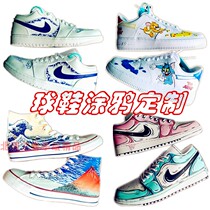Back force diy sneakers graffiti Air Force one aj1 custom color change painting Marina large size Wei custom hand-painted canvas shoes