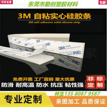 Single-sided 3M adhesive silicone strip Rubber strip self-adhesive silicone seal strip High temperature anti-slip pad 0 1-20mm