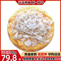 Indonesia Birds nest brand 001 dried birds nest broken birds nest Big birds horn Pregnant women tonic Rainy Season Swiftlet white birds horn strips