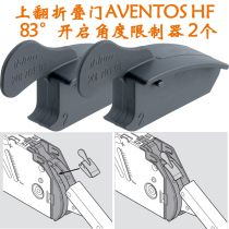 Bailung upper folding door angle limiter 83 ° 104 ° open stopper central hinge Inlet