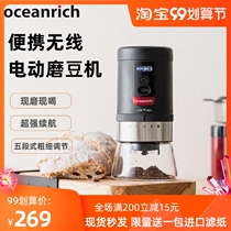 oceanrich Ou Xinliqi bean grinder electric coffee bean grinder household small automatic grinder