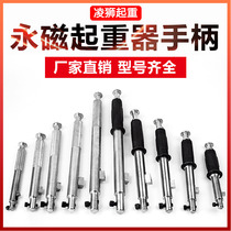 Permanent magnet hoist handle Magnetic hanging accessories wrench handle 100KG5 tons permanent magnet suction cup anti-crash handle switch