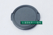 Ordinary no-word pockmarked surface on both sides pinch cover filter cover 37 39 40 5 43 46 49 52 55 105mm etc.