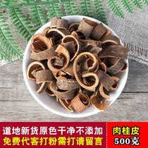 Cinnamon 500g edible cinnamon cooking barbecue brine stew spices cinnamon powder Chinese herbal medicine external use foot soak
