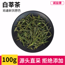 Chengyikang authentic new tea White Xin tea 100 grams of agricultural products Mao tea White Xin tea non-herbal tea