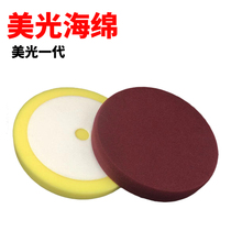 Beauty light w7000 same sponge coarse throwing disc polishing disc reducing disc mirror disc with wax disc grinding disc hard