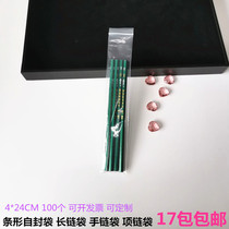 PE ziplock bag sealed bag 4*24 10 silk sealed pocket strip bag necklace bracelet bag accessory bag