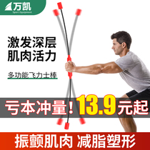 Multifunctional training stick fitness elastic bar Fei Shi Rod tremor Rod Philips tremor Rod Philis Fei