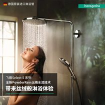 Hansgeya hansgrohe German original imported 240 constant temperature bath faucet shower tube