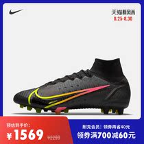  Nike Nike official SUPERFLY 8 ELITE AG mens and womens artificial grass football shoes new CV0956