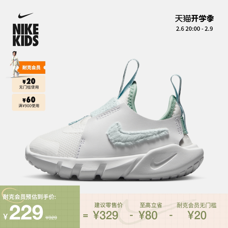 Nike耐克官方儿童FLEX RUNNER婴童运动童鞋冬新款缓震宝宝DQ8360249.00元