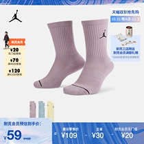 Jordan official Nike Jordan MAX mid-tube sports socks 3 pairs of autumn quick-drying support comfortable SX5545
