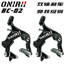 ONIRII Olini BC-02 road bike biaxial rim brake caliper C brake caliper folding 105