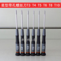 Japan imports plum screwdriver hexagonal screwdriver center with hole star screw batch T3T4T5T6T8T10