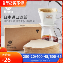 Hero coffee filter paper special hand brewed coffee filter paper drip coffee machine filter paper bag without bleaching 100