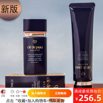  2020cpb The key to the skin New version of the long tube cream black tube isolation makeup primer Moisturizing invisible pores