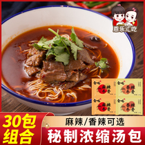 Will eat spicy beef bone soup bag spicy soup bag secret concentrated high soup instant soup mixed noodles mixed rice soup seasoning 30 packs