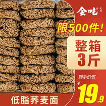 To prevent the noodles from sticking together low-fat soba a carton box instant noodle cake cold noodles non-fried meal replacement staple grains za liang mian