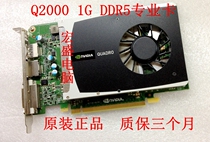 Original Q2000 graphics quadro 2000 Q2000 1G DDR5 Q2000 graphics design card