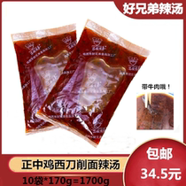 Jixi knife noodles spicy soup good brother knife cut noodles spicy soup yellow brand spicy soup 10 bags * 170g total 1700g