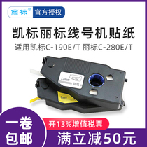 cabel li biao xian hao ji C- 190E 190T C- 280E 280T stickers 6 9 12MM white yellow