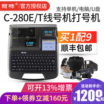 Li marking machine c-280e 280t computer number tube coding machine Heat shrinkable sleeve marking label printer