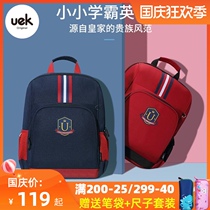 uek primary school bag boy girl one two three four five six-year Ridge shoulder 6-12 years old light child