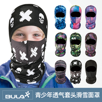 Canadian bula childrens ski overhead mask face protector bib breathable warm wind and snow climbing ice climbing